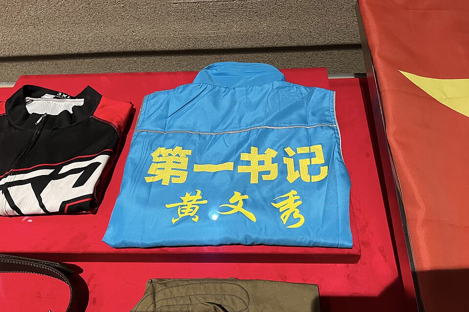 黄文秀