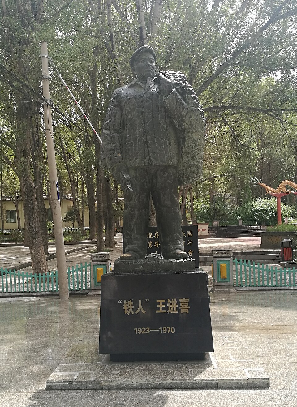 王进喜